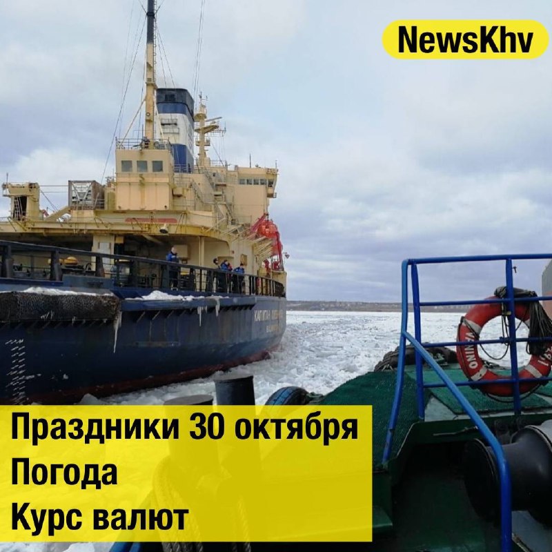 Фото поста канала  NewsKhv