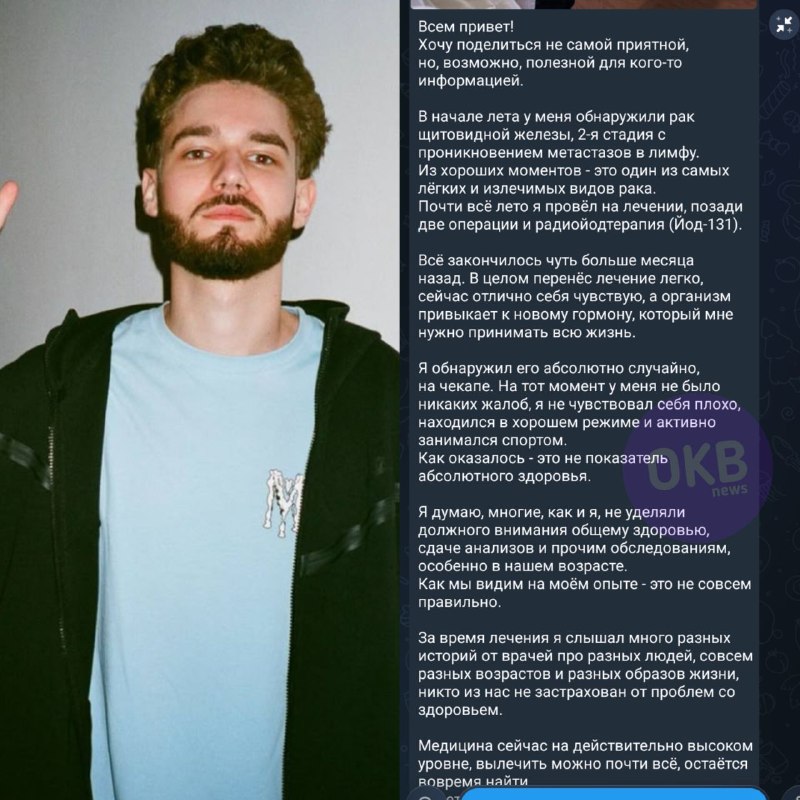 Фото поста канала OKB News / Новости от Ок блогера