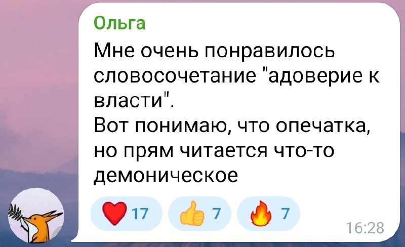 Фото поста канала  Не казните гонца