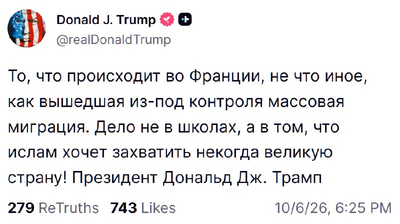 Фото поста канала Топор Live