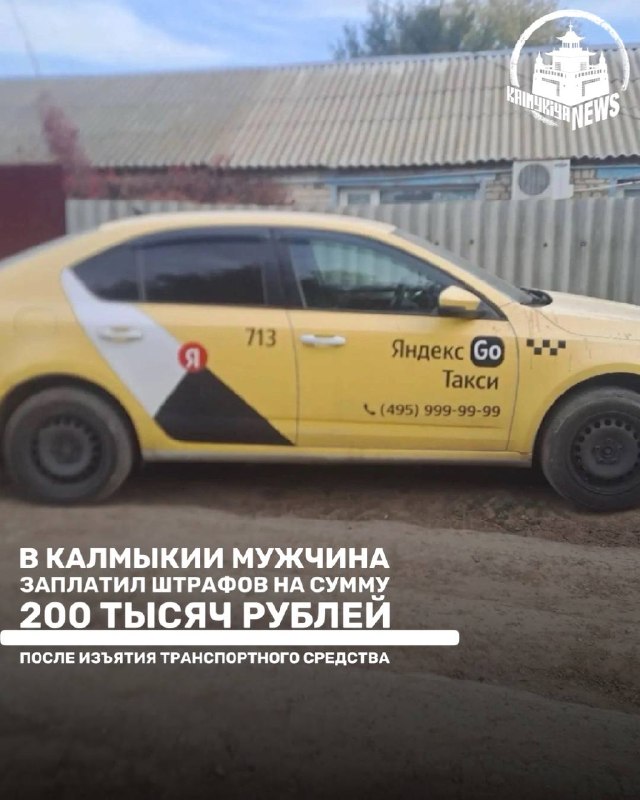 Фото поста канала  Калмыкия NEWS