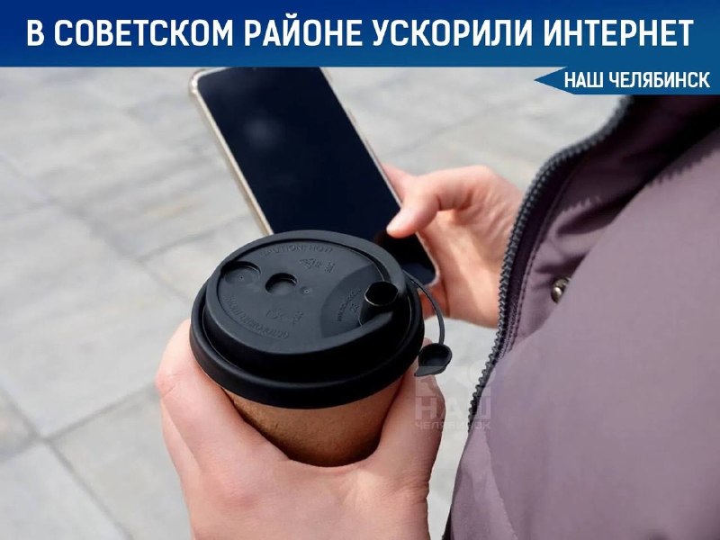 Фото поста канала  Наш Челябинск