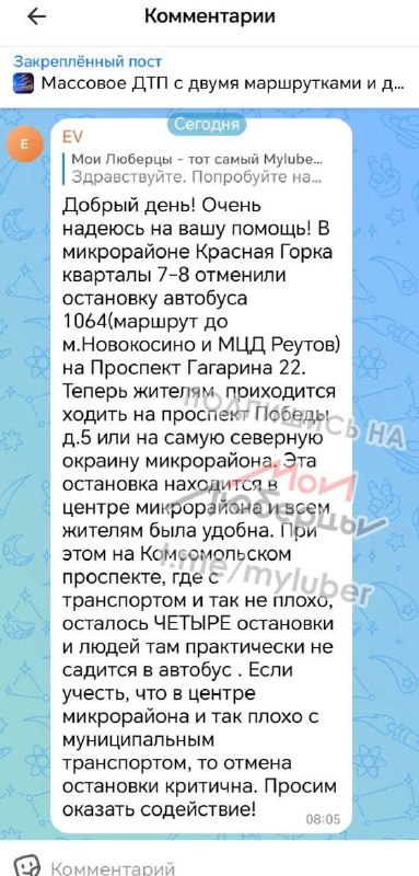 Фото поста канала Мои Люберцы ®️