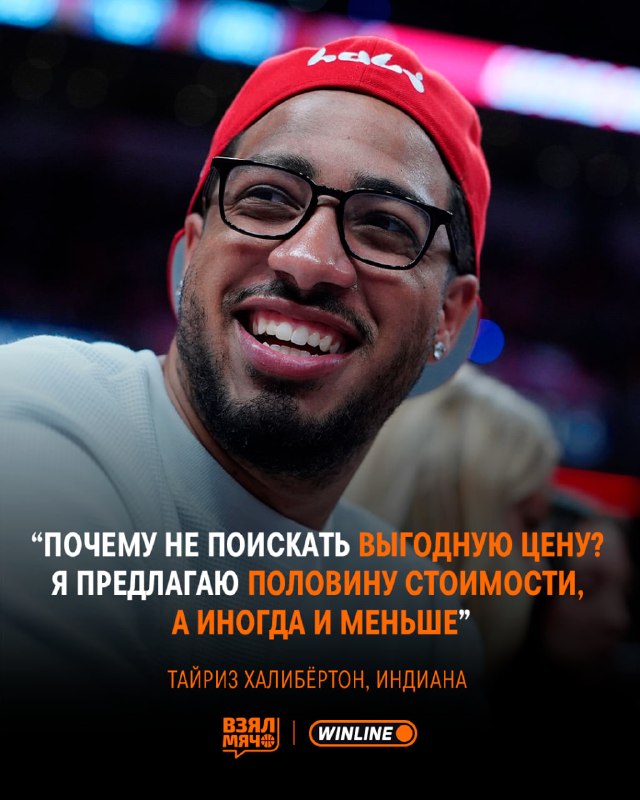Фото поста канала Взял Мяч