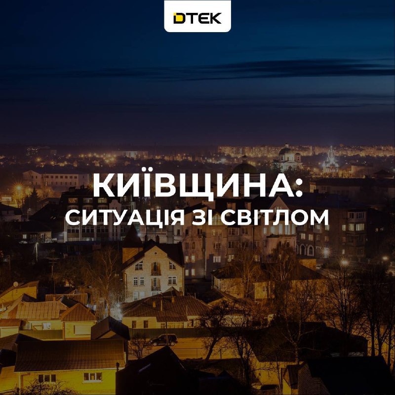 Фото поста канала  На самом деле в Киеве
