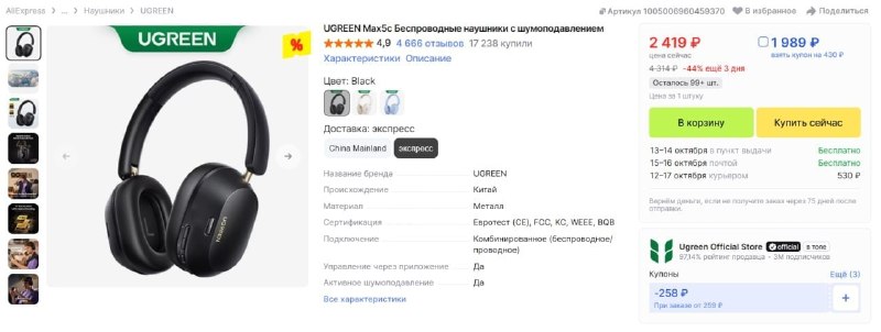 Фото поста канала InterShop - Товары для ПК по лучшим ценам