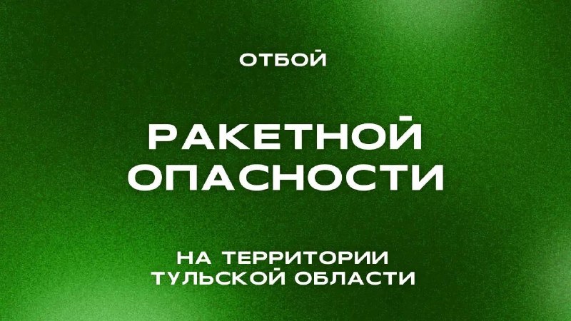Фото поста канала  Тульские новости