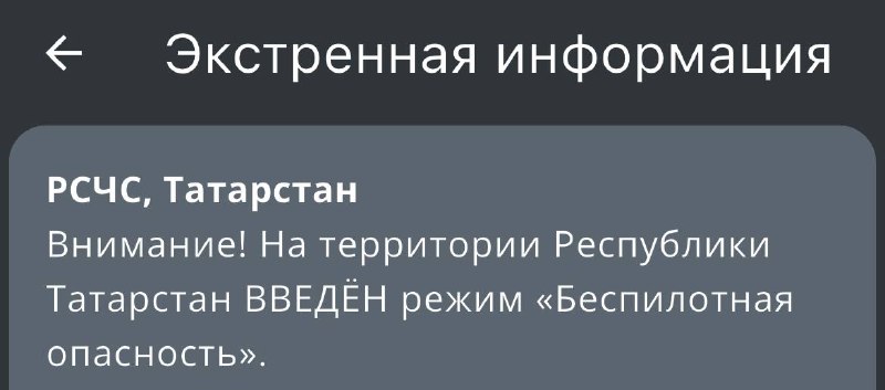 Фото поста канала Новости Казани и Республики Татарстан