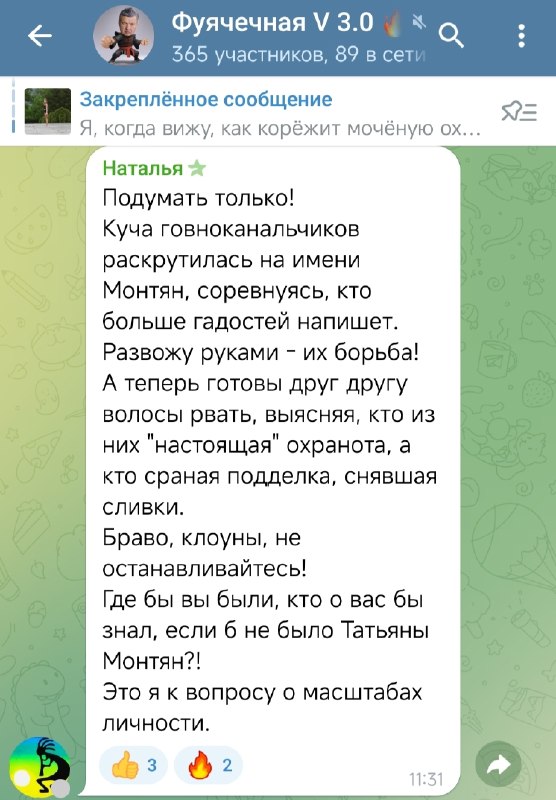 Фото поста канала  Элемент авОСЬки