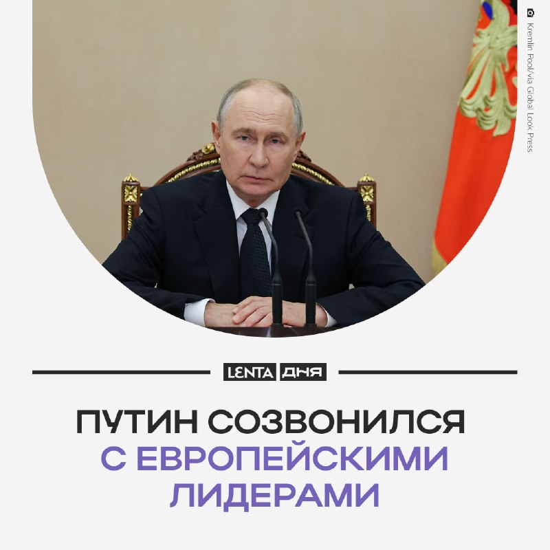 Фото поста канала Лента дня
