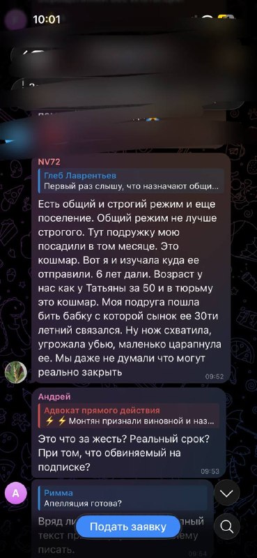 Фото поста канала  Вован Лесоруб и Енот Бандит