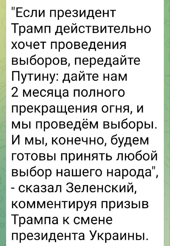 Фото поста канала  ПоZывной Панда✊