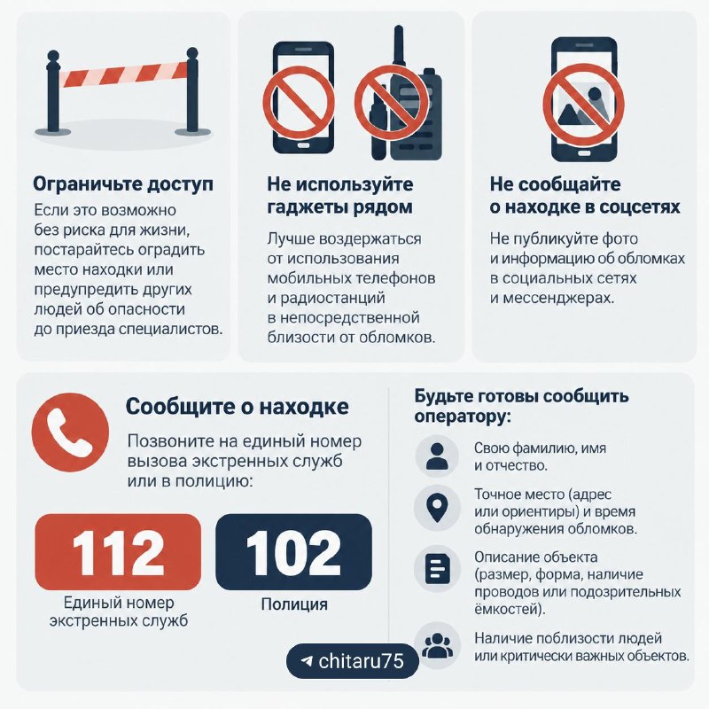 Фото поста канала Chita.Ru | Новости Читы