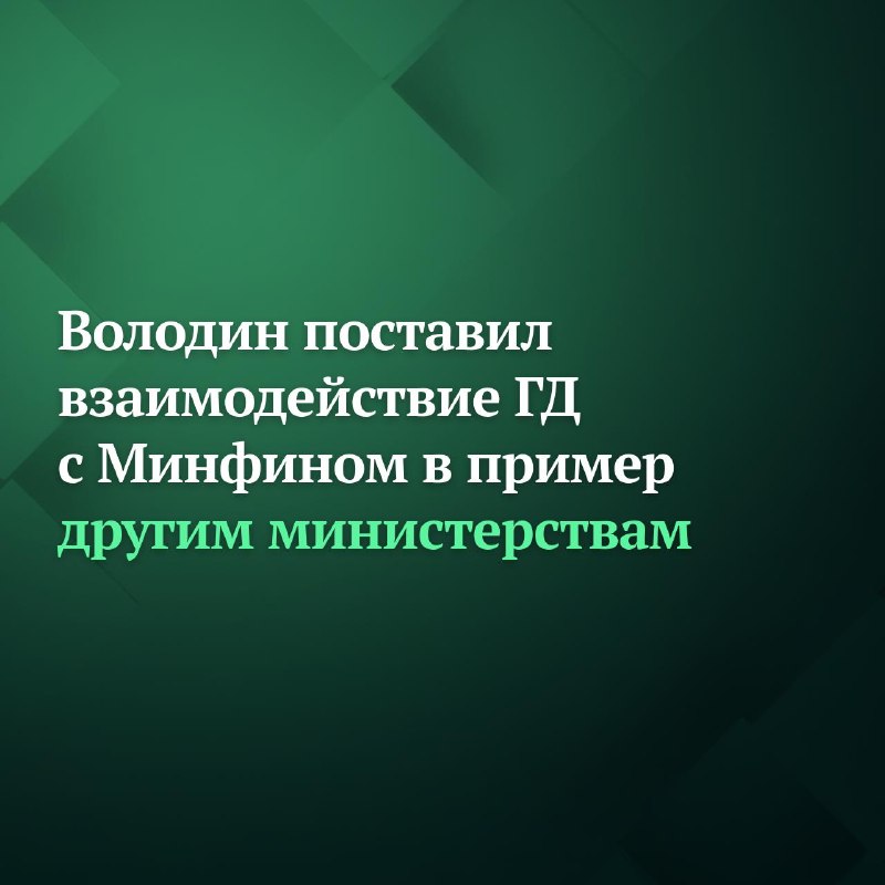 Фото поста канала Дума ТВ