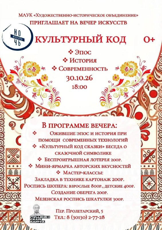 Фото поста канала  Администрация Северобайкальска