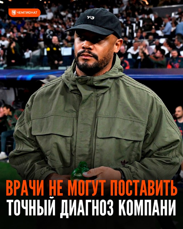 Фото поста канала Чемпионат