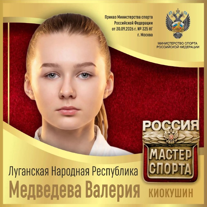 Фото поста канала  ПРАВИТЕЛЬСТВО ЛУГАНСКОЙ НАРОДНОЙ РЕСПУБЛИКИ