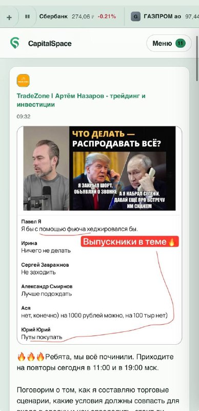 Фото поста канала  TradeZone | Артём Назаров - трейдинг и инвестиции