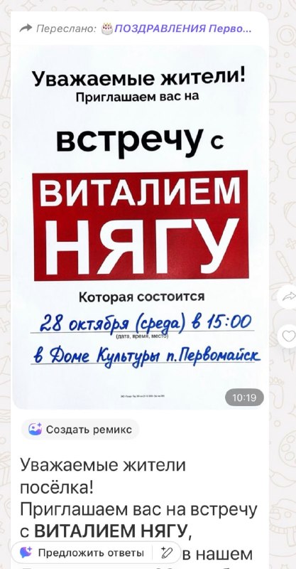 Фото поста канала  ПРИДНЕСТРОВЬЕ РОССИЯ