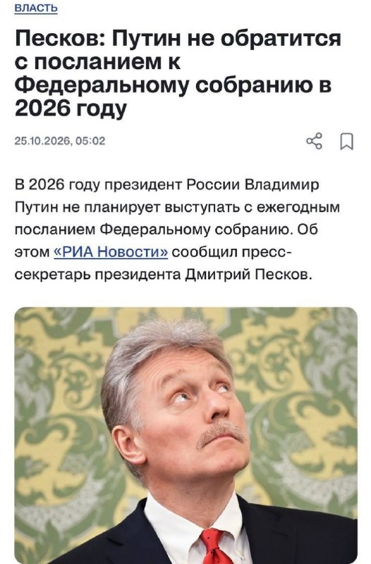 Фото поста канала  "УПОЛНОМОЧЕН ЗАЯВИТЬ"