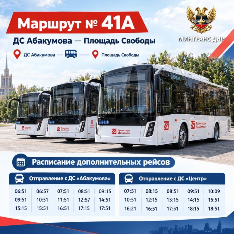 Фото поста канала  ЧП Донецк