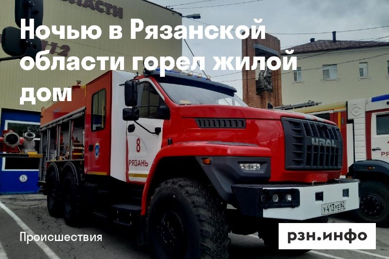 Фото поста канала  Новости Рязани • РЗН.инфо