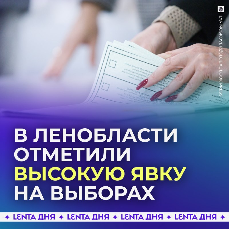 Фото поста канала Лента дня