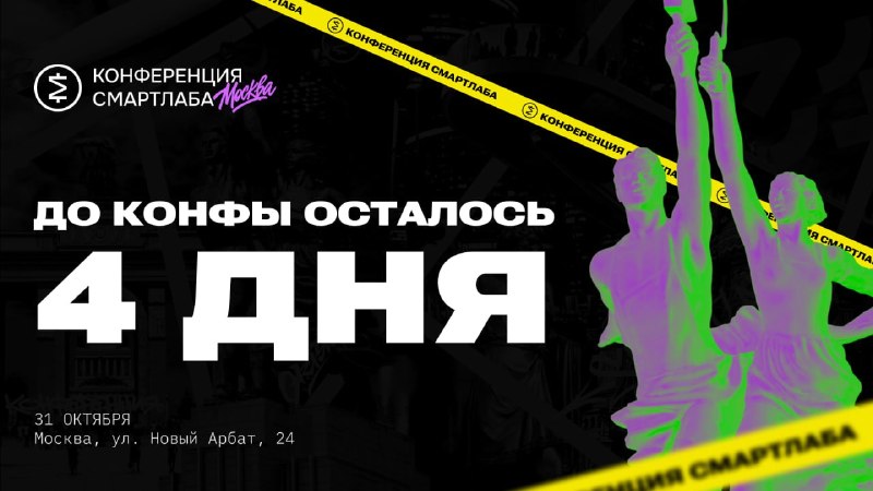 Фото поста канала  СМАРТЛАБ НОВОСТИ