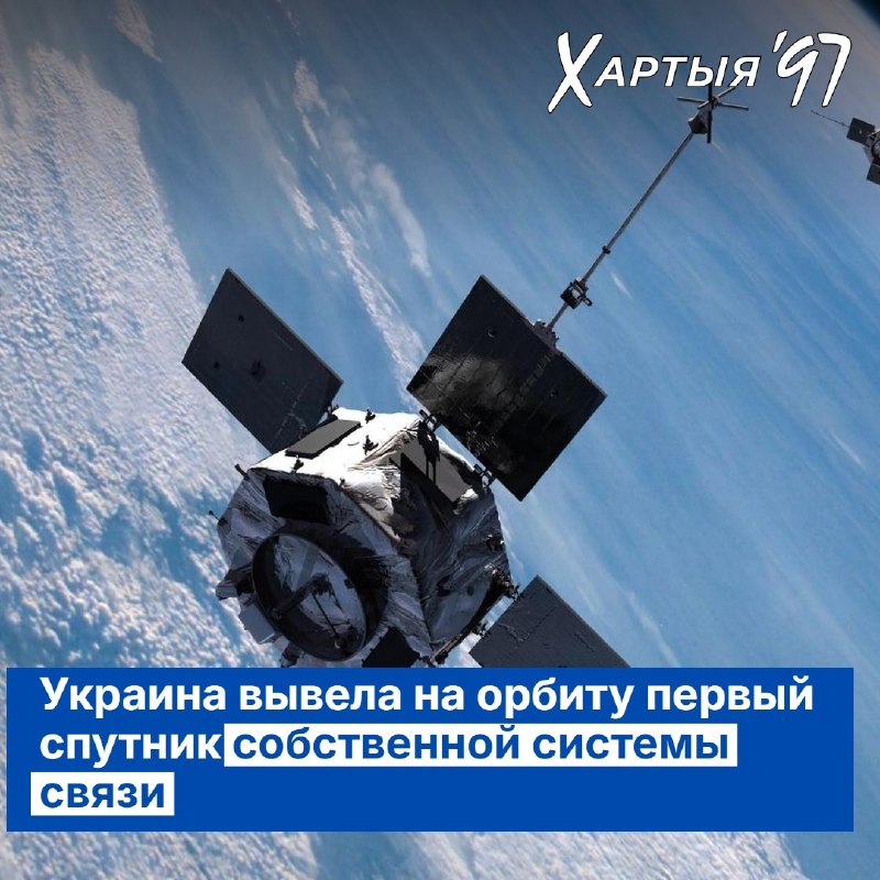 Фото поста канала  Хартия-97%