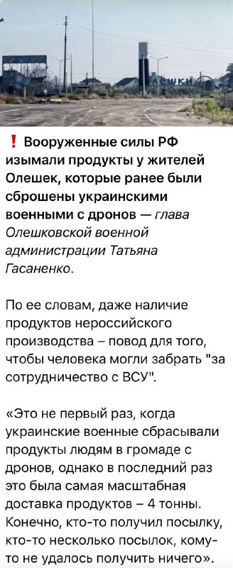 Фото поста канала  ШЕЛЕСТ