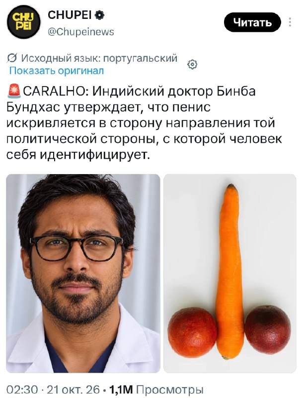 Фото поста канала  Провод
