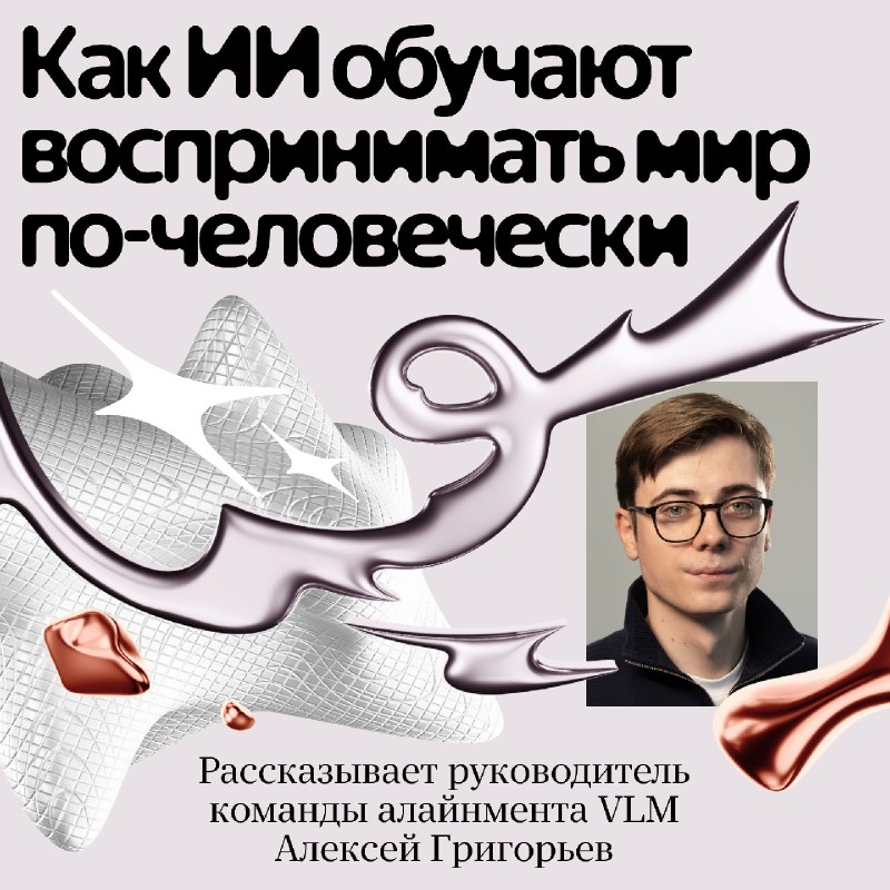Фото поста канала ТЕХНО: Яндекс про технологии