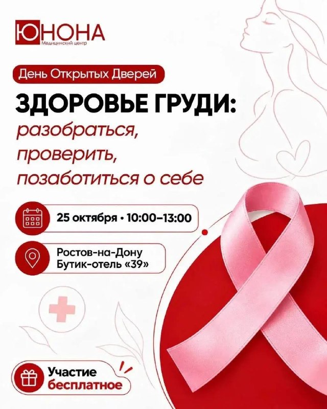 Фото поста канала  Блокнот Ростов