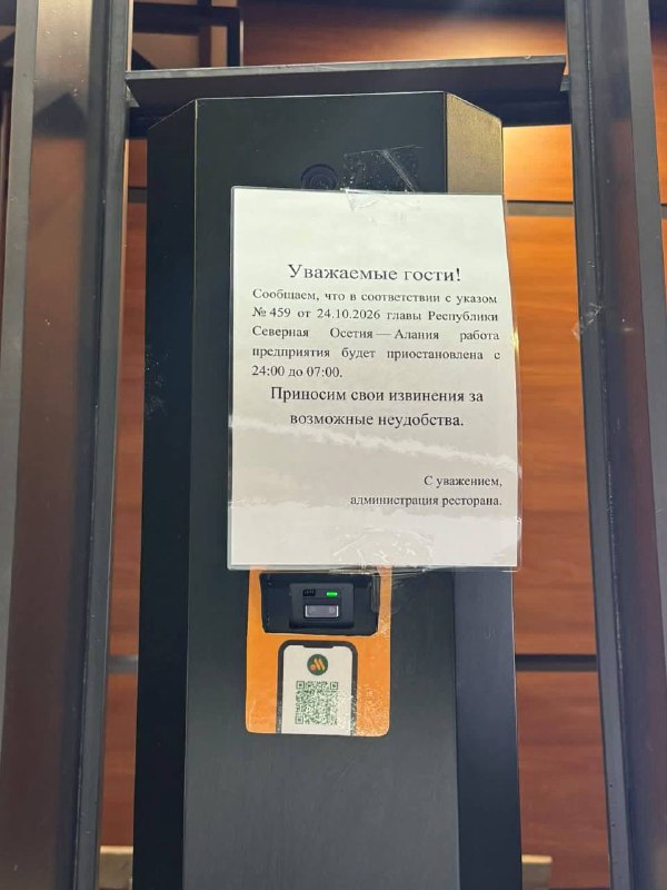 Фото поста канала  Новости Владикавказа