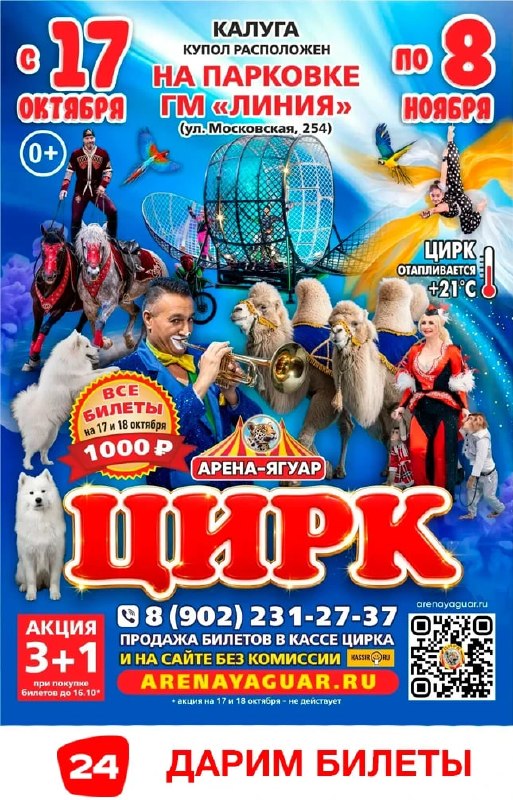 Фото поста канала  ⚡️ Калуга 24