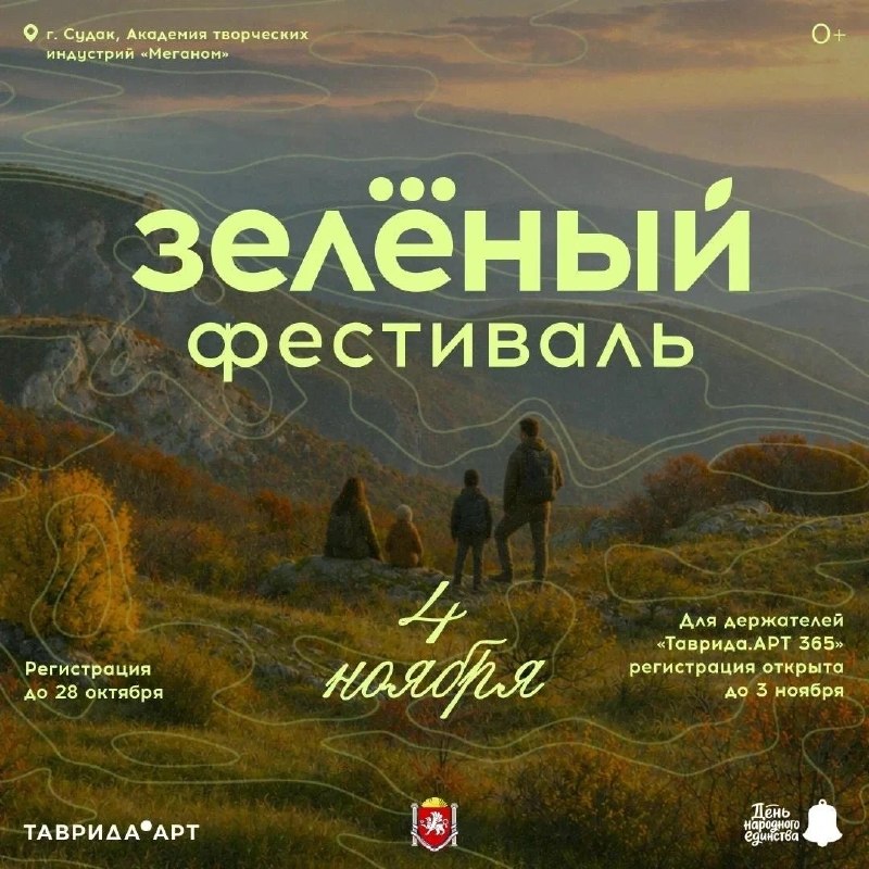 Фото поста канала  Мониторинг 91 Республика Крым