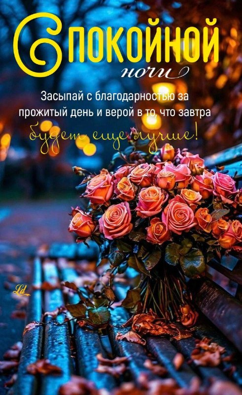 Фото поста канала Открытки Картинки Доброе