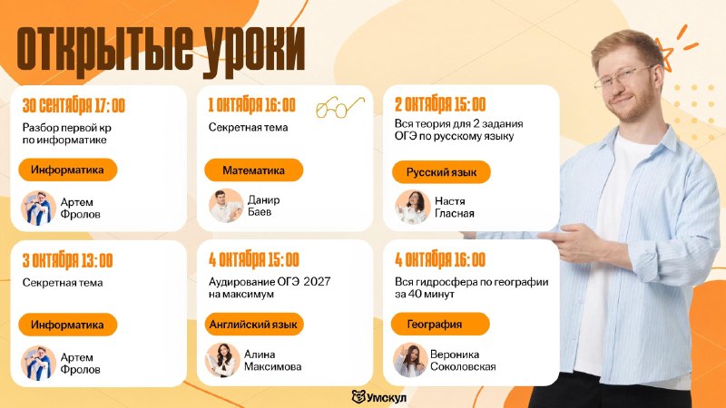 Фото поста канала Равиль Кандинский | Обществознание ОГЭ | Умскул