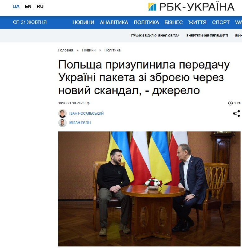 Фото поста канала Операция Z: Военкоры Русской Весны