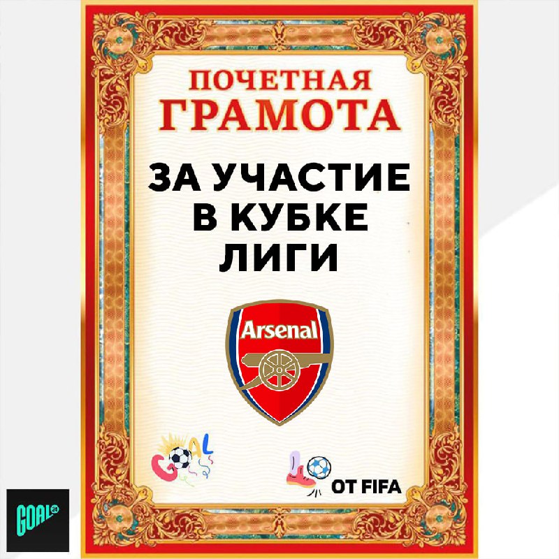 Фото поста канала GOAL24