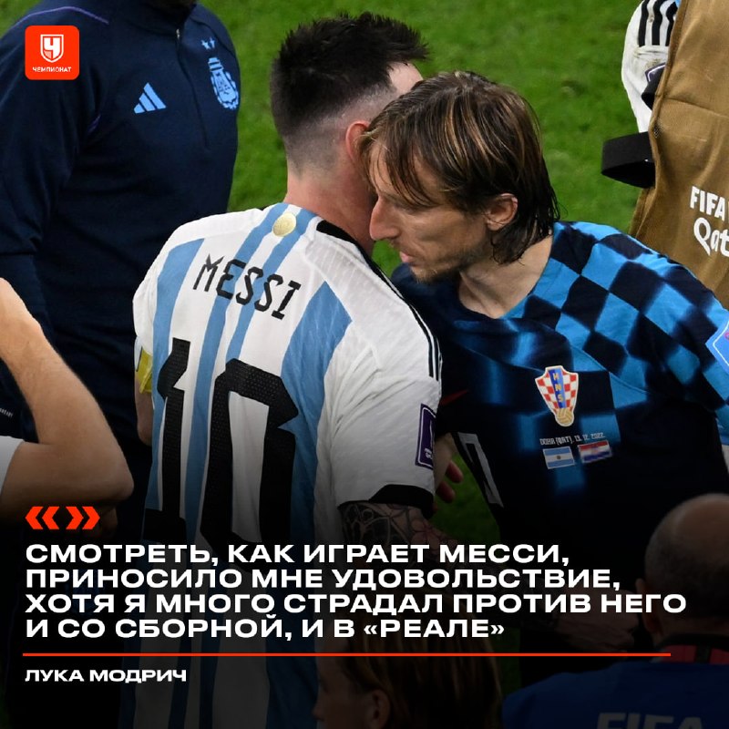 Фото поста канала Чемпионат
