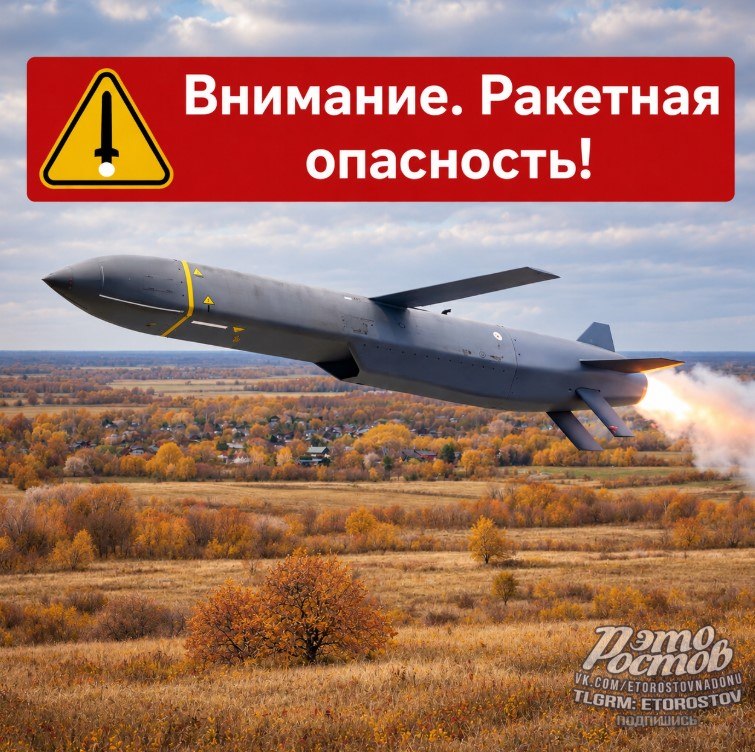Фото поста канала  Это Ростов новости