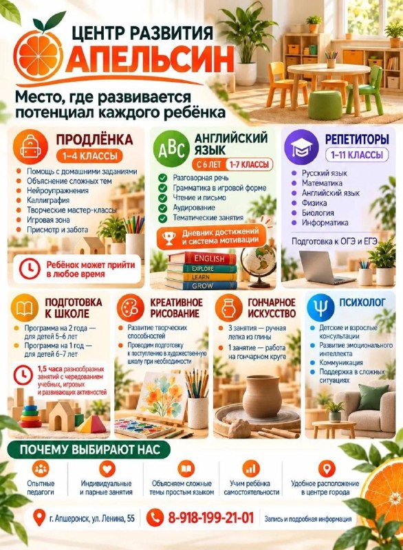 Фото поста канала  Типичный Апшеронск