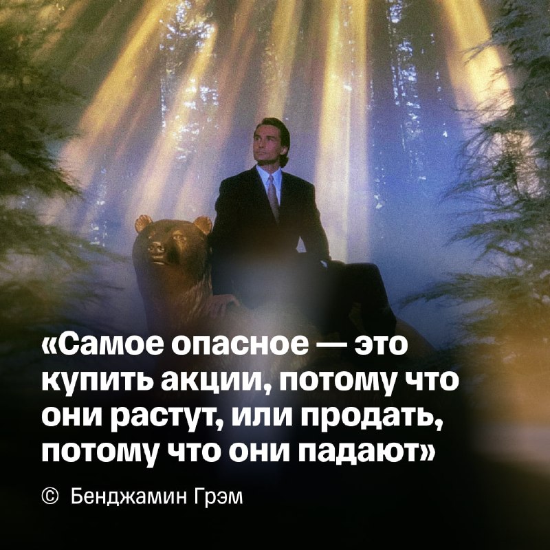 Фото поста канала Т-Инвестиции