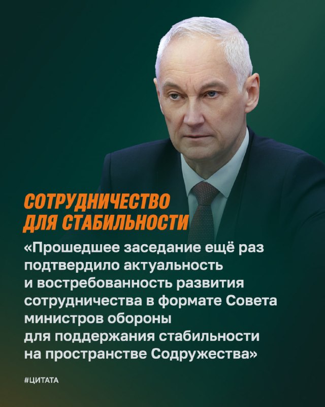 Фото поста канала Минобороны России