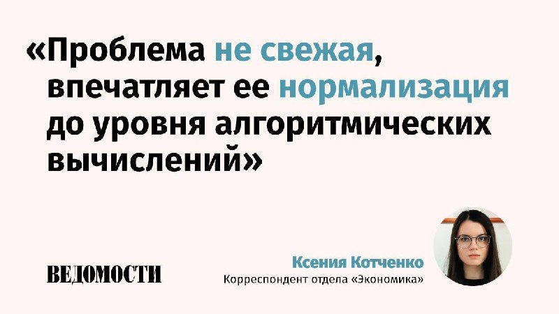 Фото поста канала  ВЕДОМОСТИ