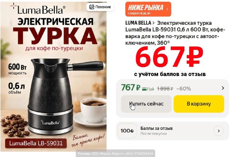 Фото поста канала AliExpress - Халявщики