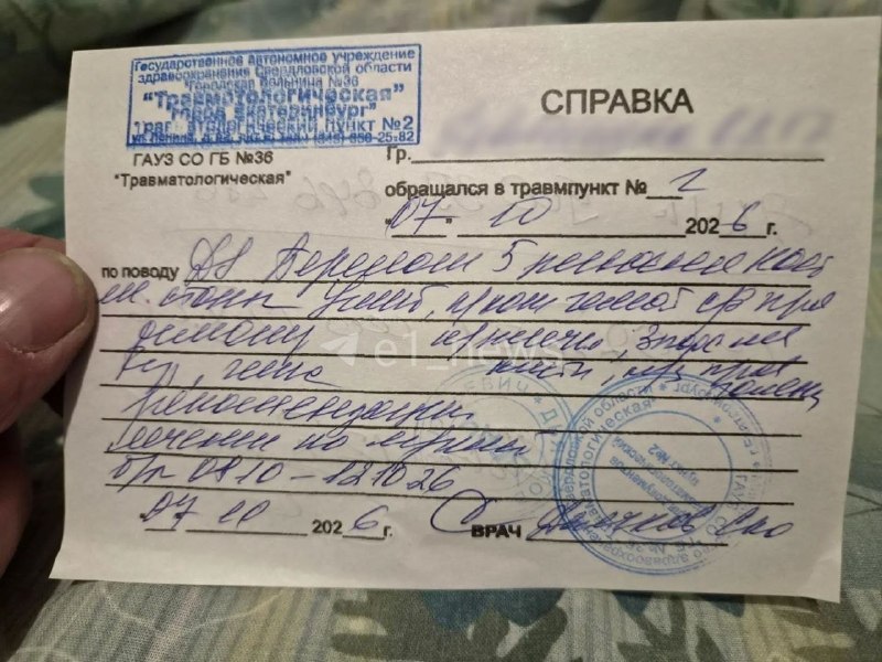 Фото поста канала  Мониторинг 66 Свердловская область