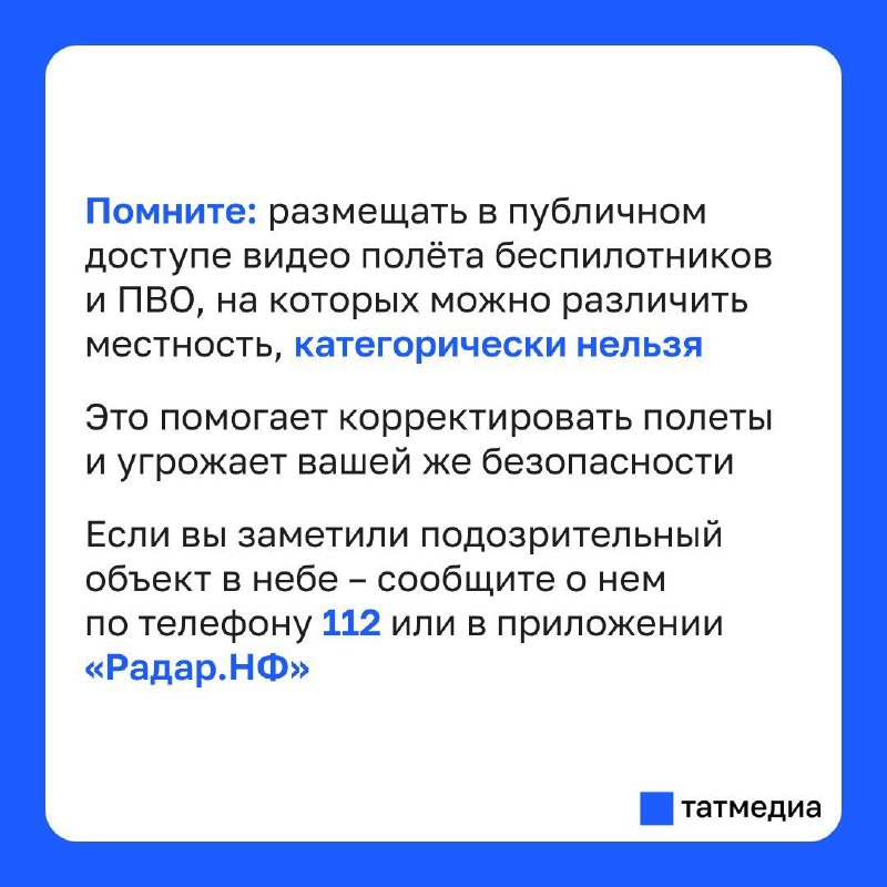 Фото поста канала  ТАТМЕДИА | Новости Казани и Татарстана