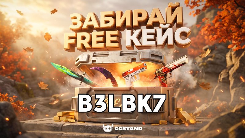 Фото поста канала STANDVON | GGSTANDOFF и BULLDROP